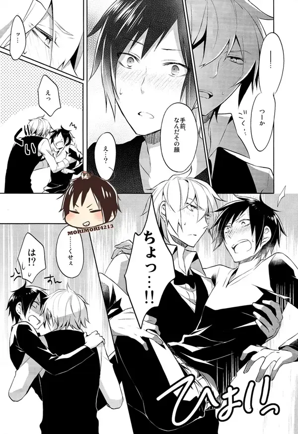 [Yuzuriha] Nomimushi-kun no Karadajijou Fhentai - Page 13