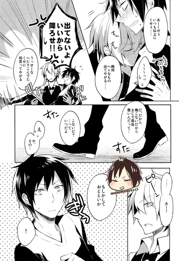 [Yuzuriha] Nomimushi-kun no Karadajijou Fhentai - Page 14