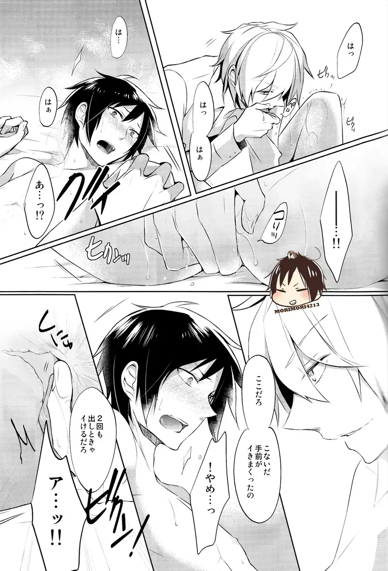 [Yuzuriha] Nomimushi-kun no Karadajijou Fhentai - Page 18