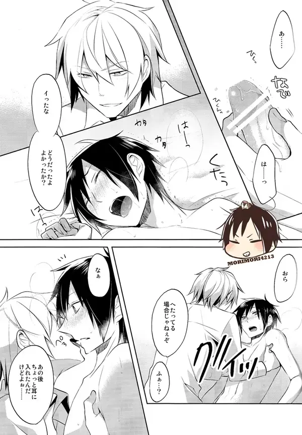 [Yuzuriha] Nomimushi-kun no Karadajijou Fhentai - Page 22