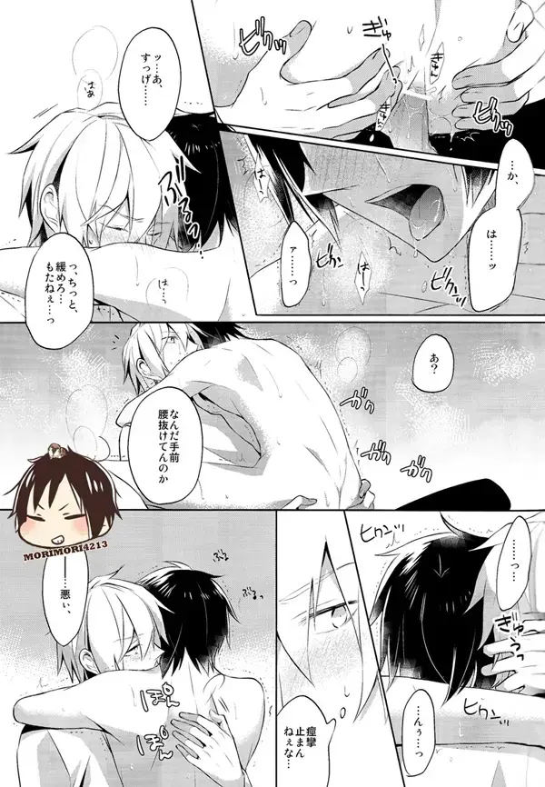 [Yuzuriha] Nomimushi-kun no Karadajijou Fhentai - Page 24