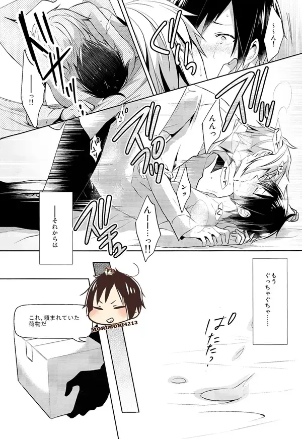 [Yuzuriha] Nomimushi-kun no Karadajijou Fhentai - Page 27