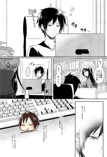 [Yuzuriha] Nomimushi-kun no Karadajijou Fhentai - Page 4