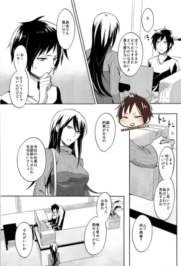 [Yuzuriha] Nomimushi-kun no Karadajijou Fhentai - Page 6