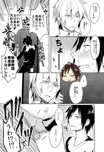 [Yuzuriha] Nomimushi-kun no Karadajijou Fhentai - Page 11