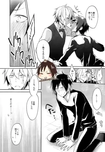 [Yuzuriha] Nomimushi-kun no Karadajijou Fhentai - Page 12