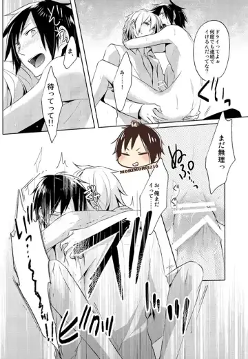 [Yuzuriha] Nomimushi-kun no Karadajijou Fhentai - Page 23