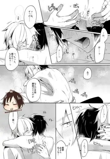 [Yuzuriha] Nomimushi-kun no Karadajijou Fhentai - Page 24