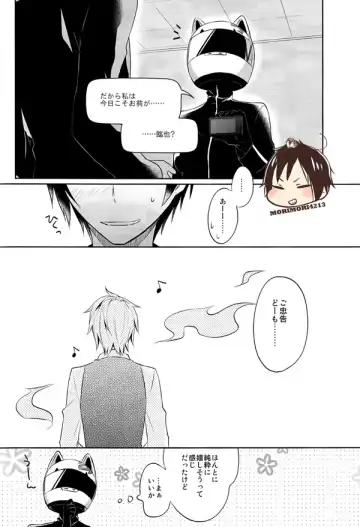 [Yuzuriha] Nomimushi-kun no Karadajijou Fhentai - Page 29