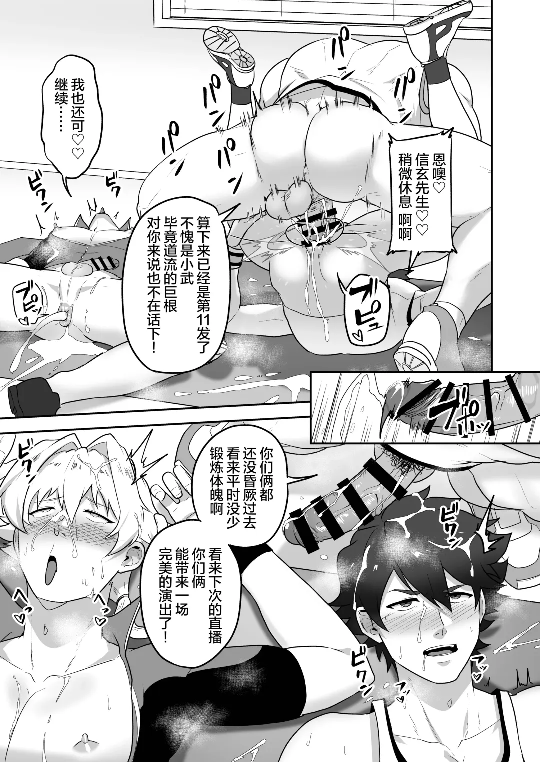 [Kakenari] Uraomote Account | 里表社交帐号 Fhentai - Page 10