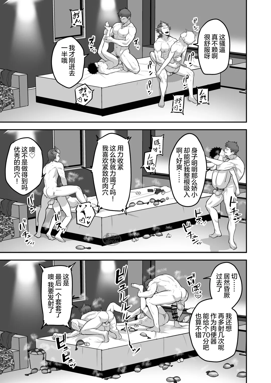 [Kakenari] Uraomote Account | 里表社交帐号 Fhentai - Page 26