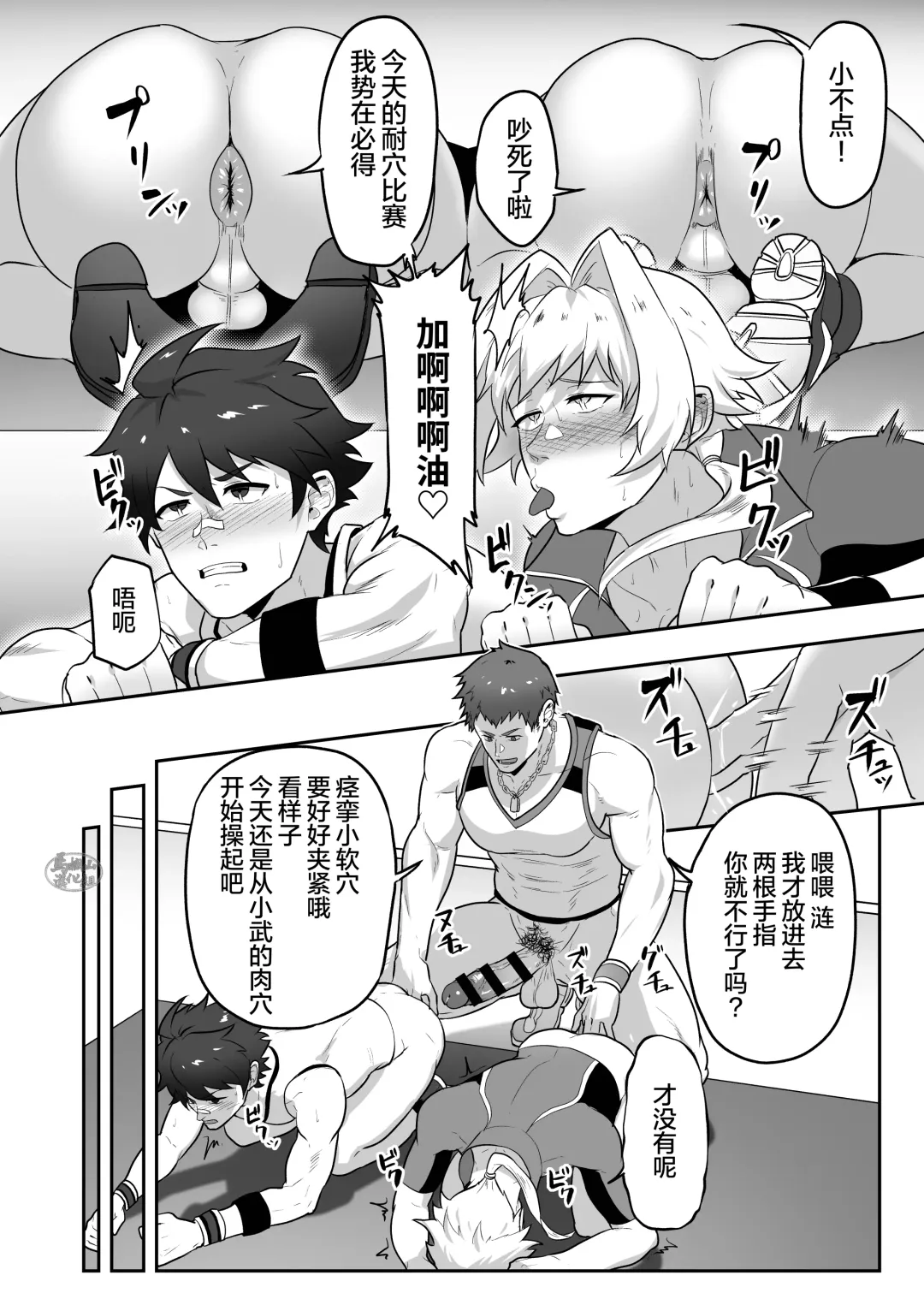 [Kakenari] Uraomote Account | 里表社交帐号 Fhentai - Page 9