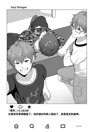 [Kakenari] Uraomote Account | 里表社交帐号 Fhentai - Page 19