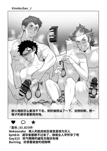 [Kakenari] Uraomote Account | 里表社交帐号 Fhentai - Page 24