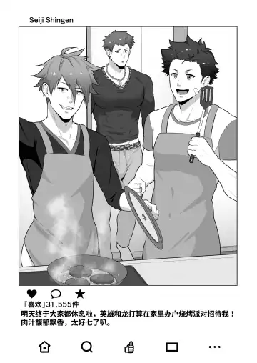 [Kakenari] Uraomote Account | 里表社交帐号 Fhentai - Page 27