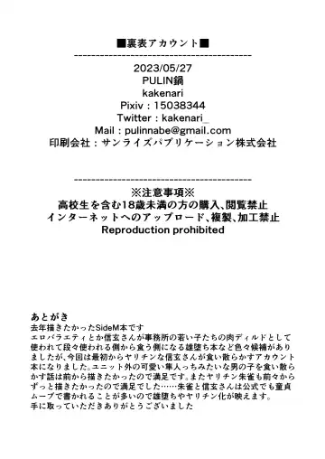 [Kakenari] Uraomote Account | 里表社交帐号 Fhentai - Page 33