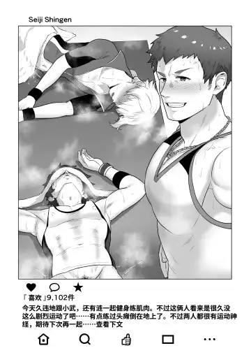 [Kakenari] Uraomote Account | 里表社交帐号 Fhentai - Page 7