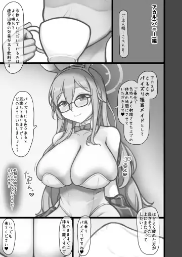 [Akebi Konoha] Sensei ni Paizuri nara Shite Agerareru tte Hanashi ga Hiromatte Iru You desu. Fhentai - Page 8