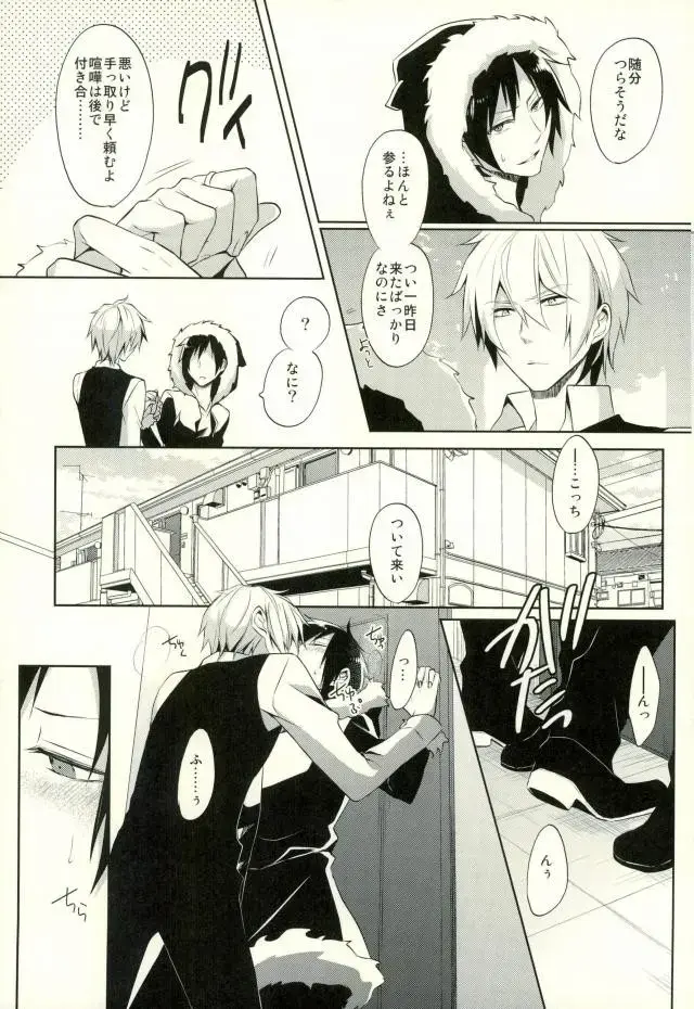 [Yuzuriha] Minerva ni Kuchizuke o Fhentai - Page 14