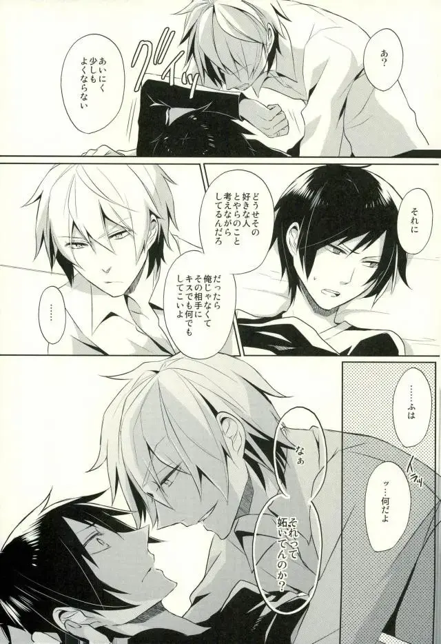 [Yuzuriha] Minerva ni Kuchizuke o Fhentai - Page 22