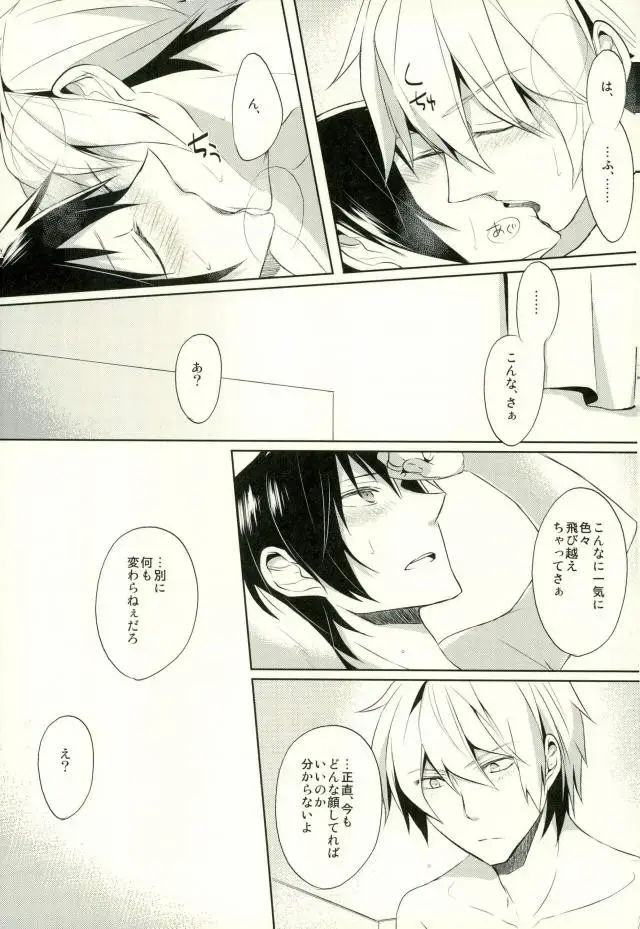 [Yuzuriha] Minerva ni Kuchizuke o Fhentai - Page 30