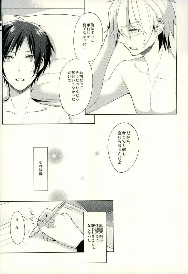 [Yuzuriha] Minerva ni Kuchizuke o Fhentai - Page 31