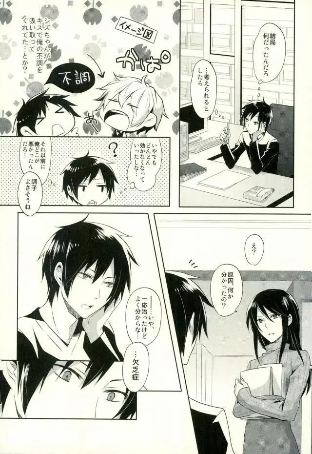 [Yuzuriha] Minerva ni Kuchizuke o Fhentai - Page 32