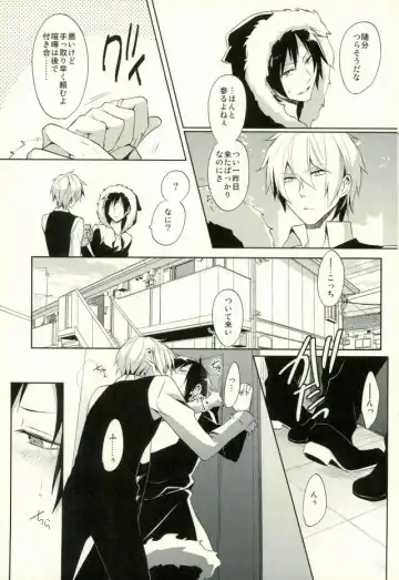 [Yuzuriha] Minerva ni Kuchizuke o Fhentai - Page 14