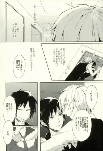 [Yuzuriha] Minerva ni Kuchizuke o Fhentai - Page 15