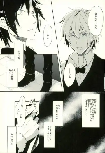 [Yuzuriha] Minerva ni Kuchizuke o Fhentai - Page 16