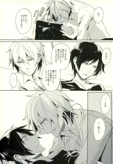 [Yuzuriha] Minerva ni Kuchizuke o Fhentai - Page 22