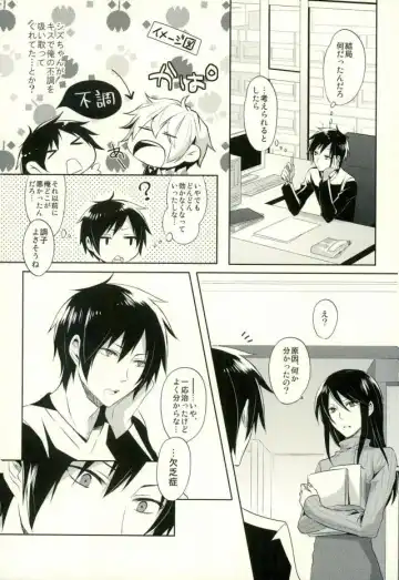 [Yuzuriha] Minerva ni Kuchizuke o Fhentai - Page 32