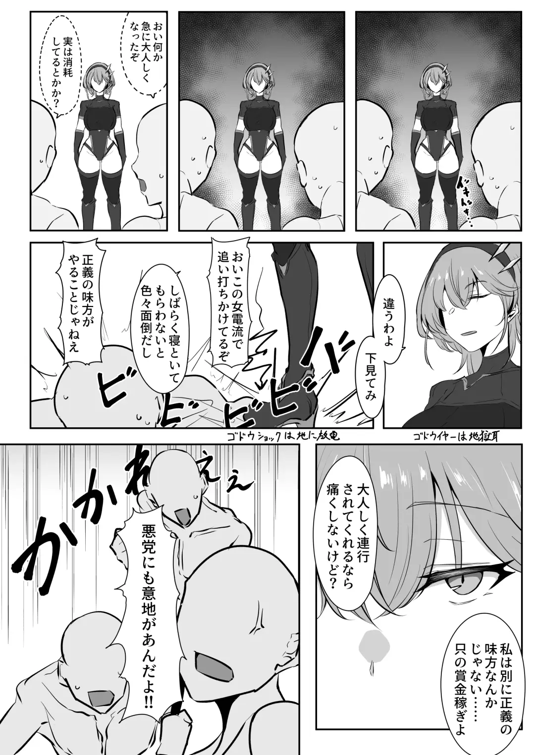 [Kajiking] Godou Kazusa Inmon o Kizamareru Fhentai - Page 3