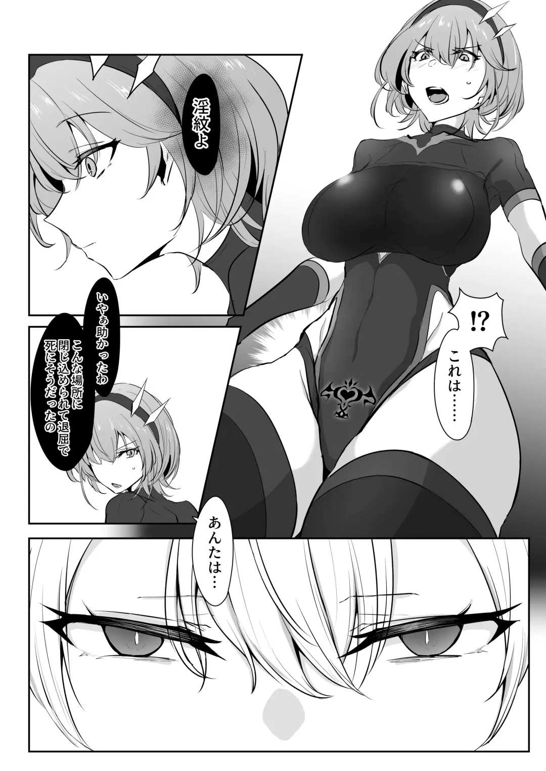 [Kajiking] Godou Kazusa Inmon o Kizamareru Fhentai - Page 7