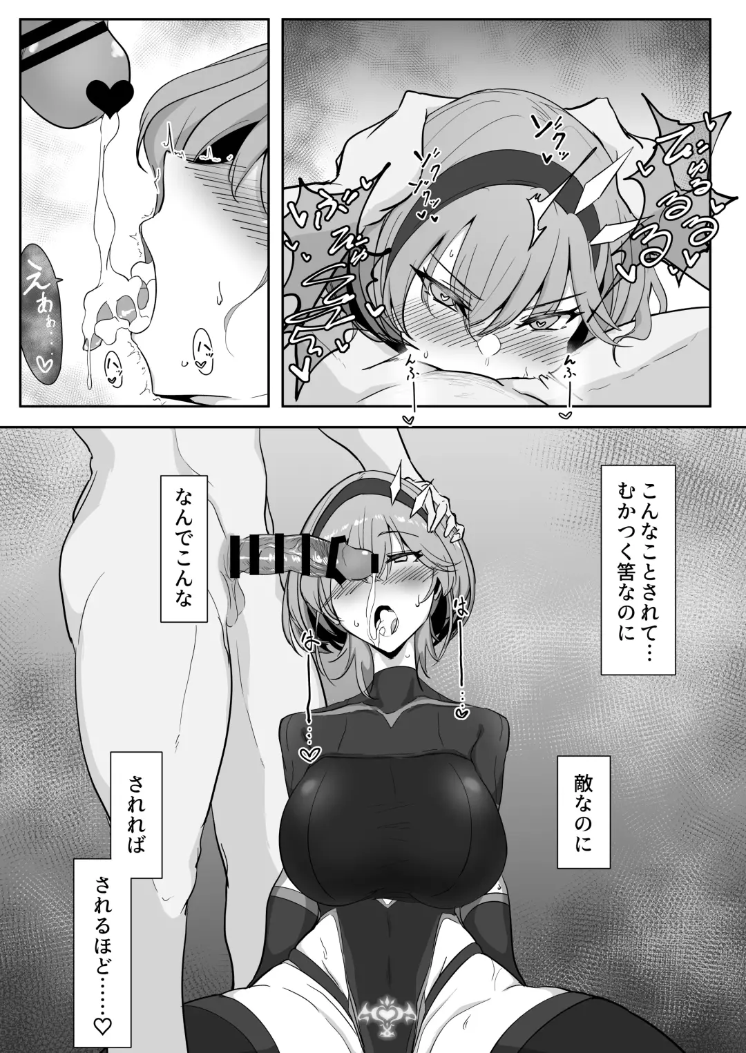 [Kajiking] Godou Kazusa Inmon o Kizamareru Fhentai - Page 16
