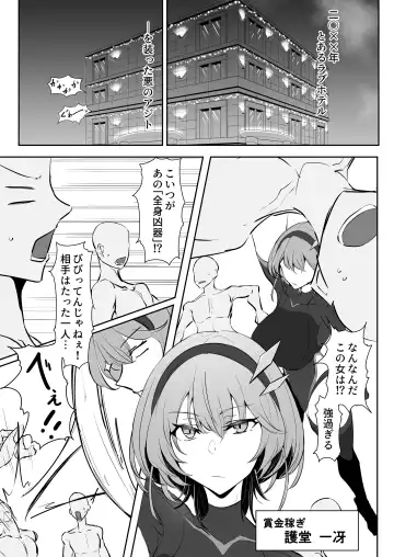 [Kajiking] Godou Kazusa Inmon o Kizamareru Fhentai - Page 2