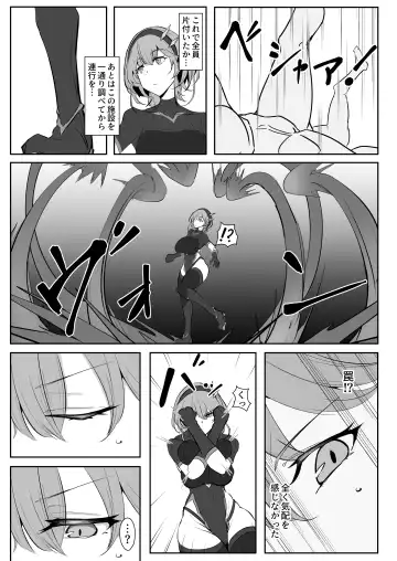 [Kajiking] Godou Kazusa Inmon o Kizamareru Fhentai - Page 6