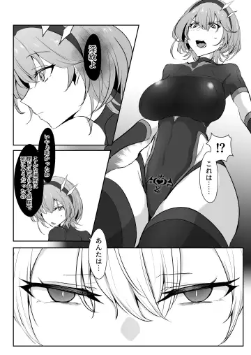 [Kajiking] Godou Kazusa Inmon o Kizamareru Fhentai - Page 7