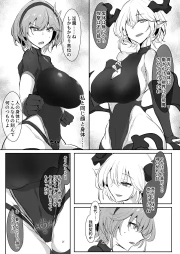 [Kajiking] Godou Kazusa Inmon o Kizamareru Fhentai - Page 8