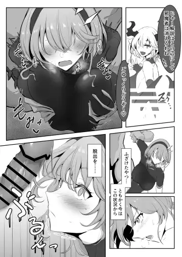 [Kajiking] Godou Kazusa Inmon o Kizamareru Fhentai - Page 11
