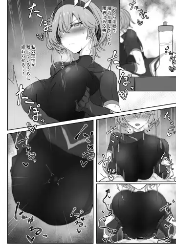 [Kajiking] Godou Kazusa Inmon o Kizamareru Fhentai - Page 17