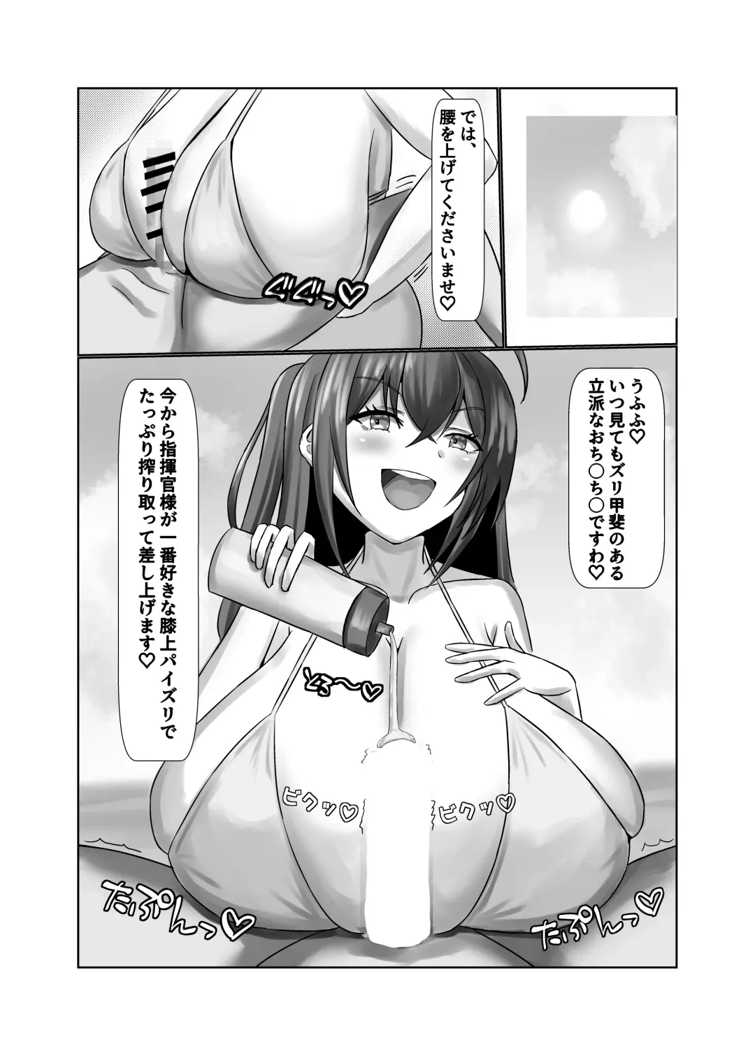 Paizuri no Daydream Fhentai - Page 6