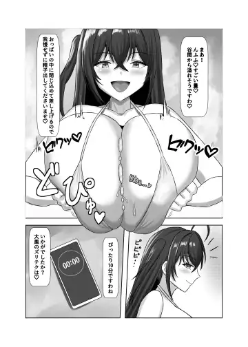 Paizuri no Daydream Fhentai - Page 12