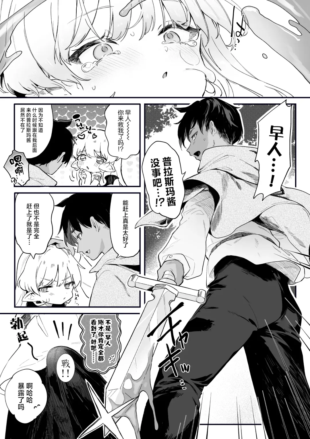 [Tamano Kedama] Kekki Yakou 2 Hentai Slime Nanka ni Makeru Wake Nai! | 血姬夜交 2 才不会输给变态史莱姆什么的 ! Fhentai - Page 15