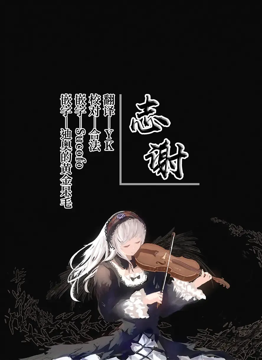 [Tamano Kedama] Kekki Yakou 2 Hentai Slime Nanka ni Makeru Wake Nai! | 血姬夜交 2 才不会输给变态史莱姆什么的 ! Fhentai - Page 34