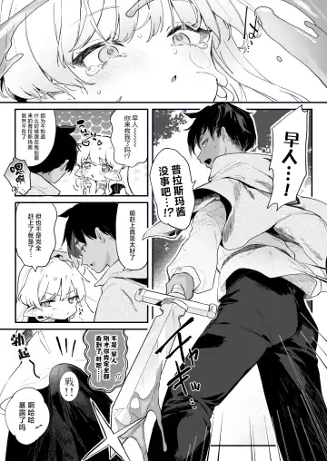 [Tamano Kedama] Kekki Yakou 2 Hentai Slime Nanka ni Makeru Wake Nai! | 血姬夜交 2 才不会输给变态史莱姆什么的 ! Fhentai - Page 15