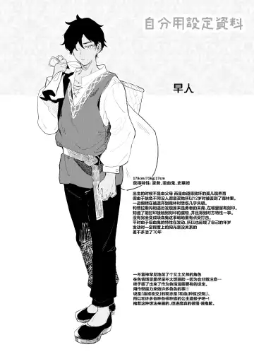 [Tamano Kedama] Kekki Yakou 2 Hentai Slime Nanka ni Makeru Wake Nai! | 血姬夜交 2 才不会输给变态史莱姆什么的 ! Fhentai - Page 30