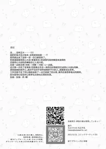 [Tamano Kedama] Kekki Yakou 2 Hentai Slime Nanka ni Makeru Wake Nai! | 血姬夜交 2 才不会输给变态史莱姆什么的 ! Fhentai - Page 32