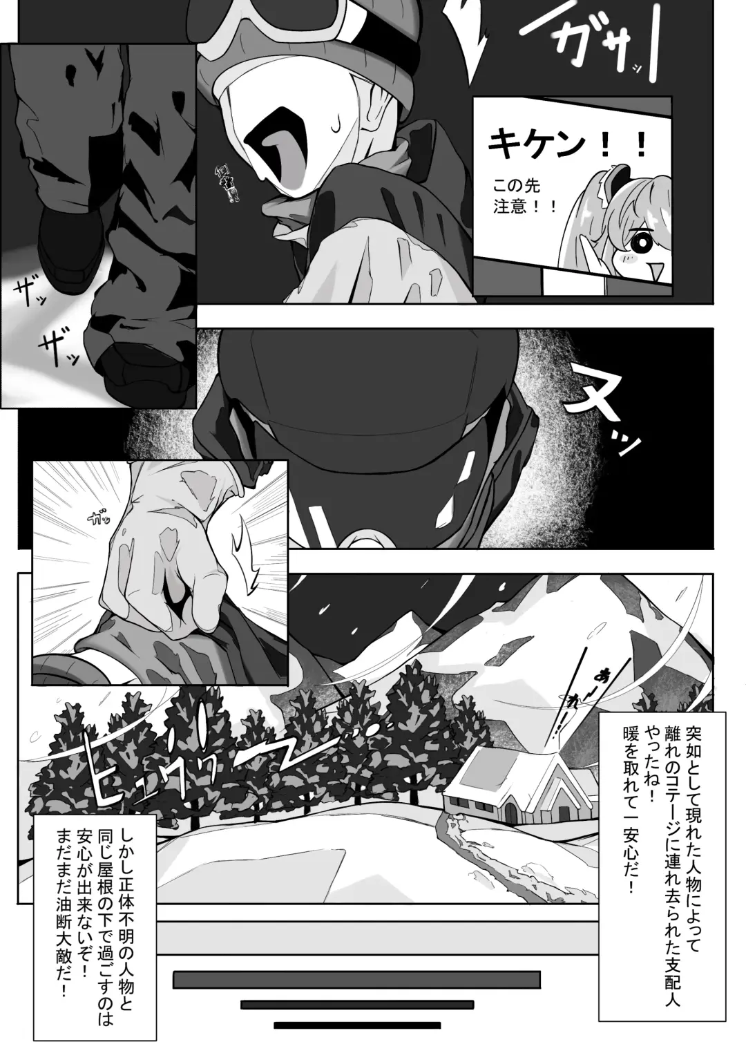 Shirogane no Nettaiya Fhentai - Page 4