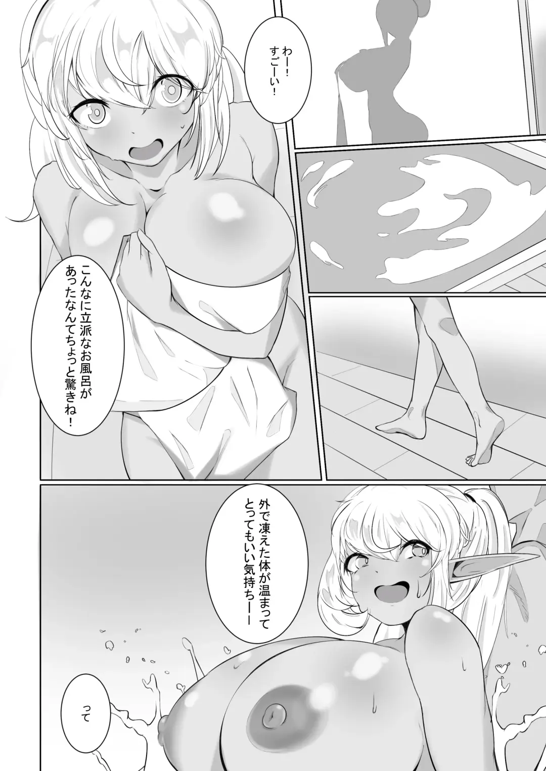 Shirogane no Nettaiya Fhentai - Page 9